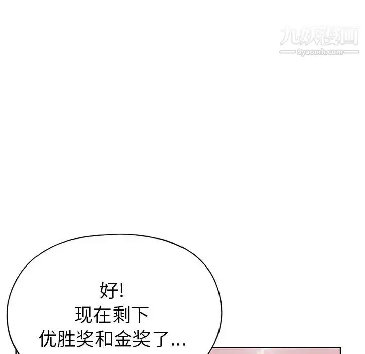 漫画《15少女漂流记》第40话第72张图