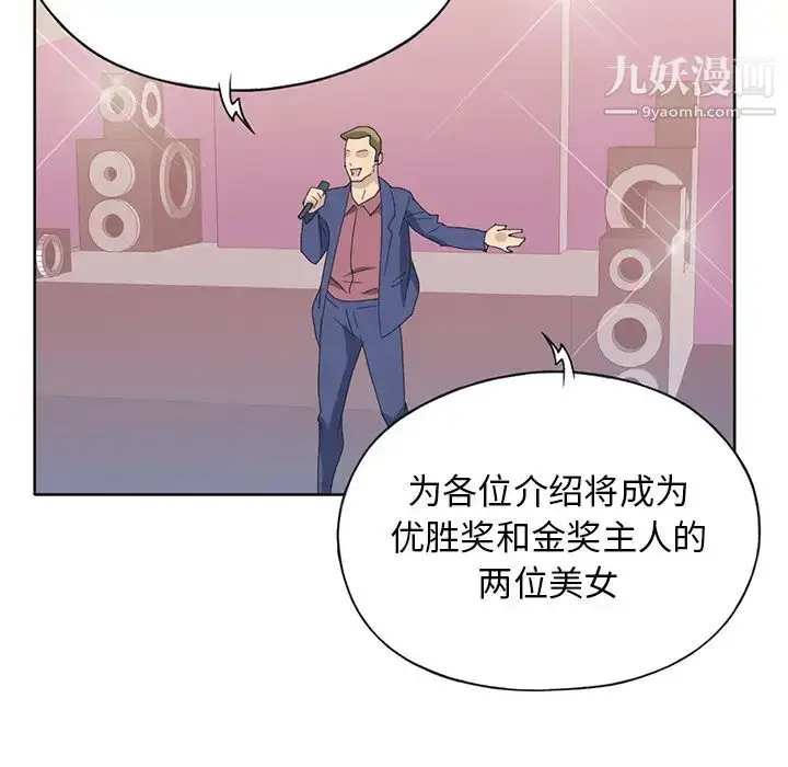漫画《15少女漂流记》第40话第73张图
