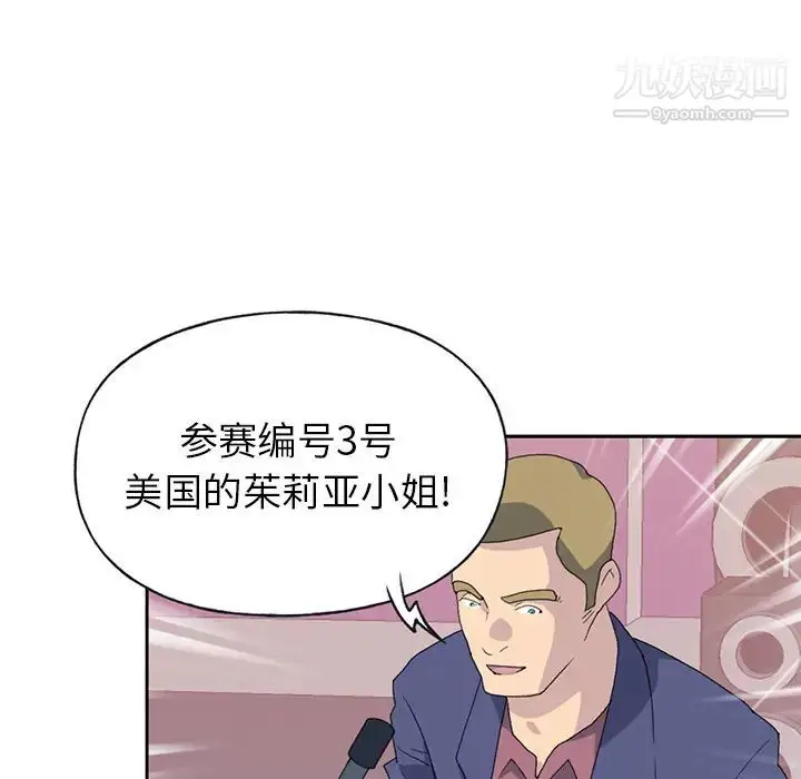 漫画《15少女漂流记》第40话第74张图
