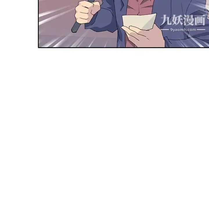 漫画《15少女漂流记》第40话第75张图