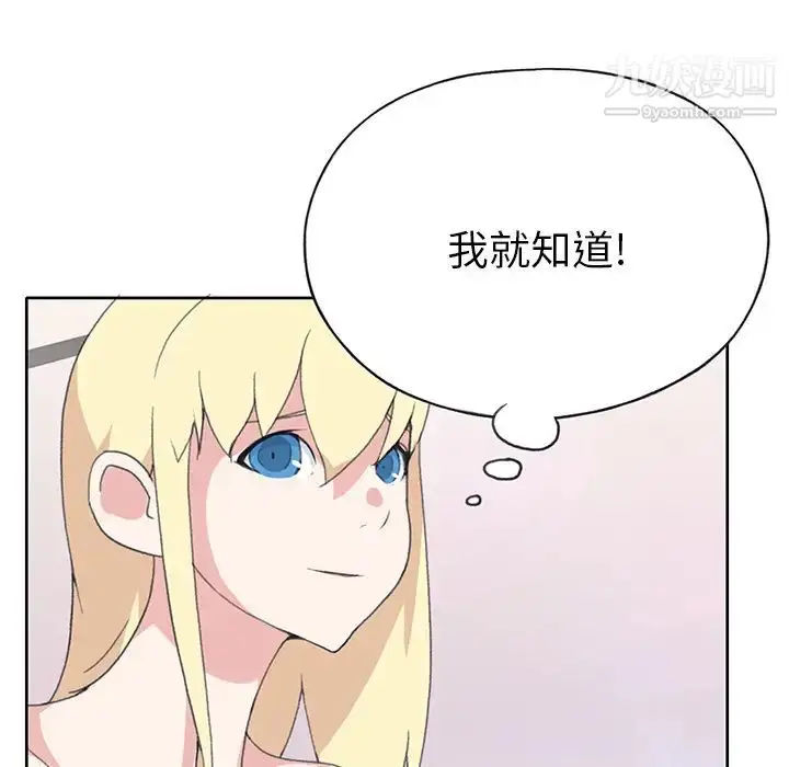 漫画《15少女漂流记》第40话第76张图