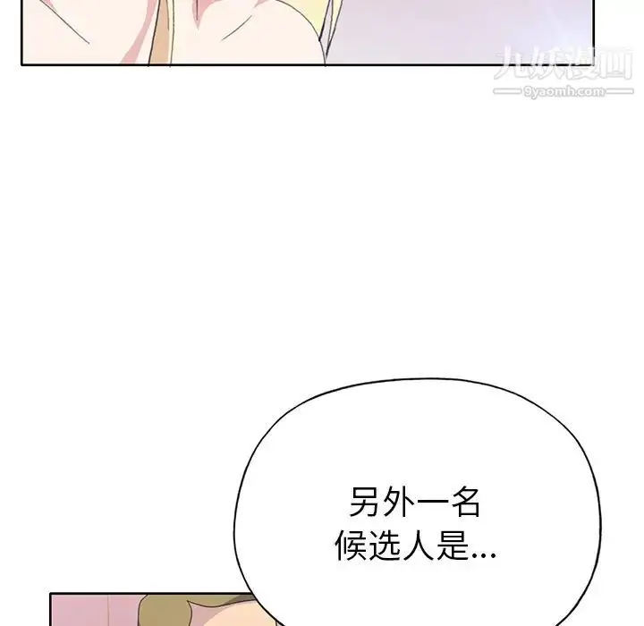 漫画《15少女漂流记》第40话第77张图