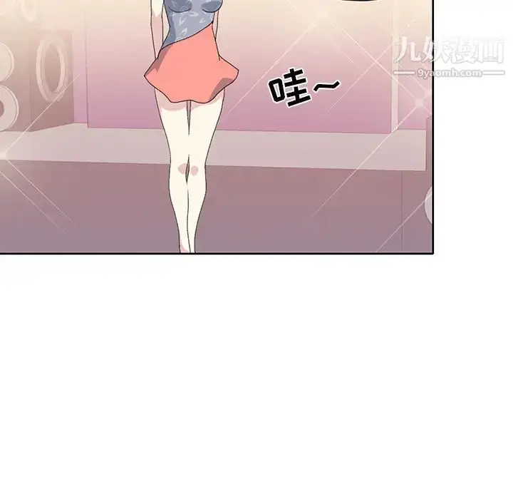 漫画《15少女漂流记》第40话第8张图