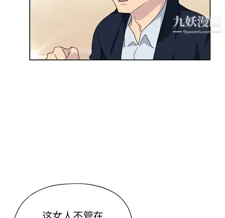 漫画《15少女漂流记》第40话第84张图