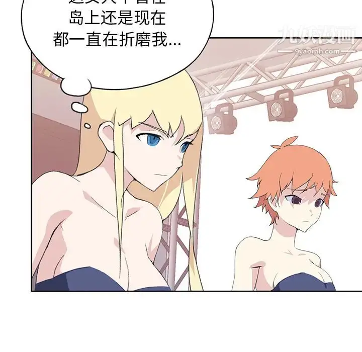 漫画《15少女漂流记》第40话第85张图