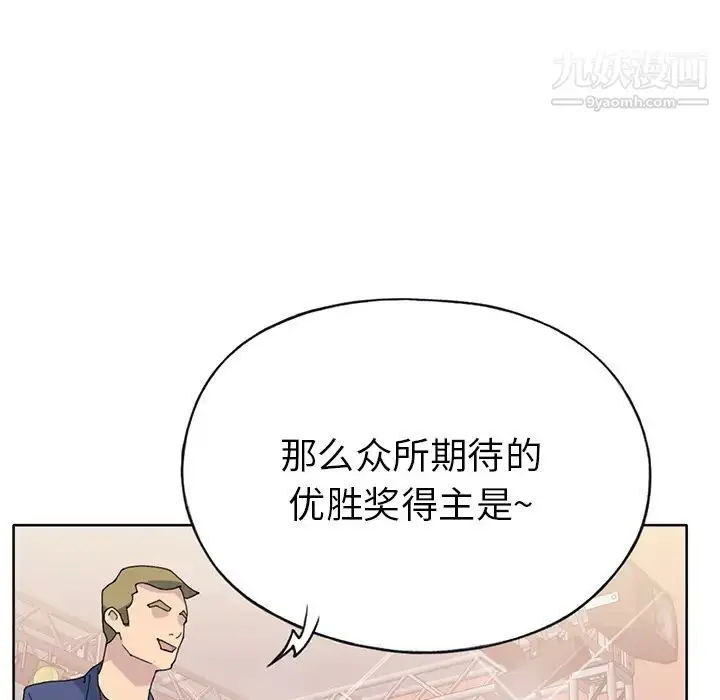 漫画《15少女漂流记》第40话第86张图