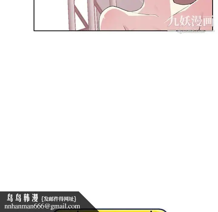 漫画《15少女漂流记》第40话第90张图