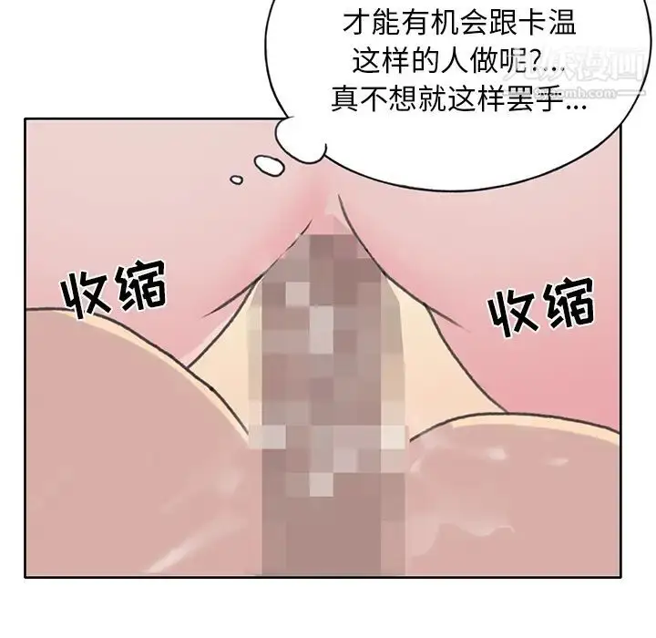 漫画《15少女漂流记》第39话第14张图