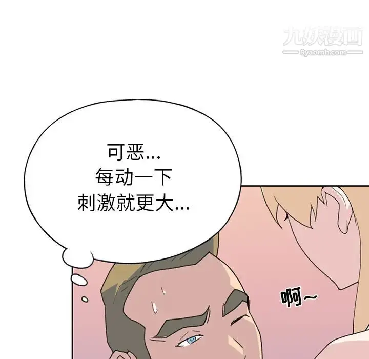 漫画《15少女漂流记》第39话第19张图