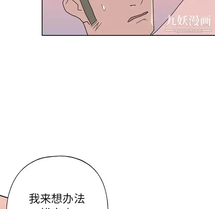 漫画《15少女漂流记》第39话第20张图