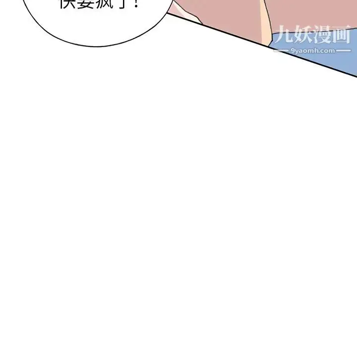 漫画《15少女漂流记》第39话第23张图
