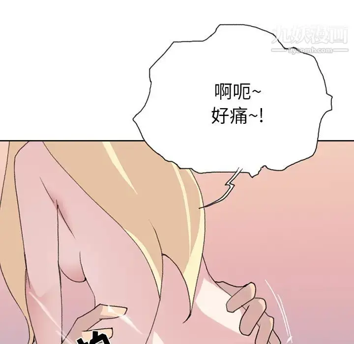 漫画《15少女漂流记》第39话第27张图