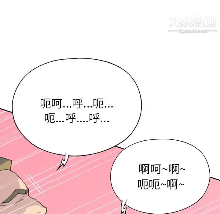 漫画《15少女漂流记》第39话第33张图