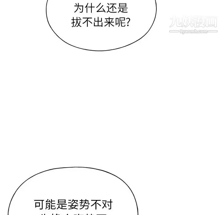漫画《15少女漂流记》第39话第38张图