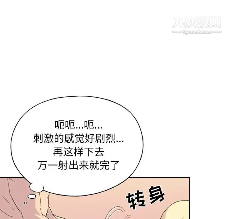 漫画《15少女漂流记》第39话第40张图