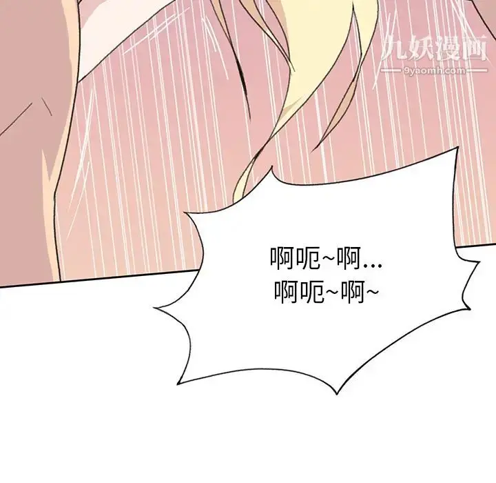 漫画《15少女漂流记》第39话第47张图