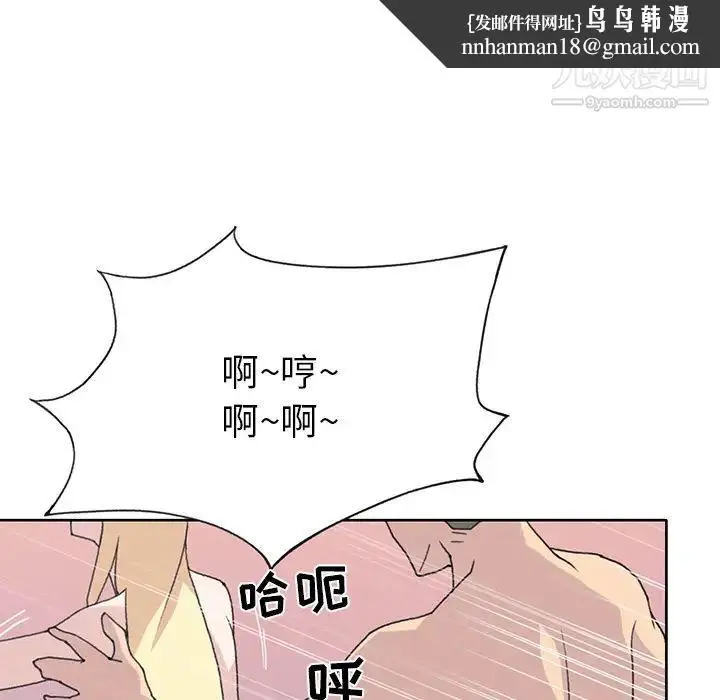 漫画《15少女漂流记》第39话第48张图