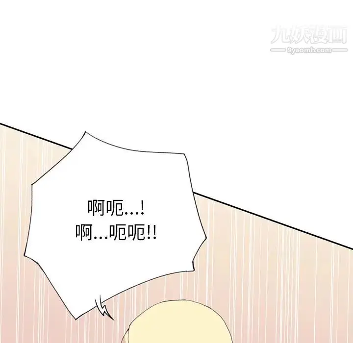 漫画《15少女漂流记》第39话第5张图