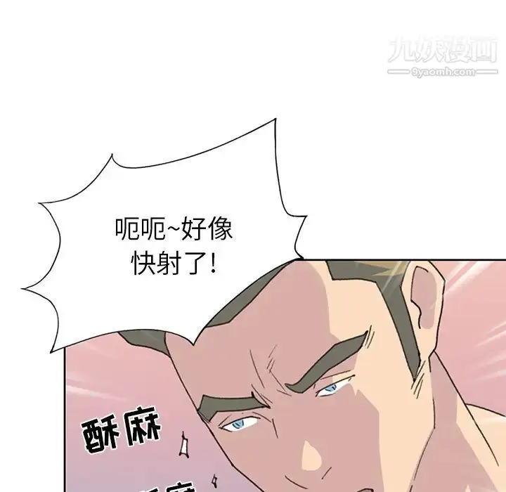 漫画《15少女漂流记》第39话第52张图