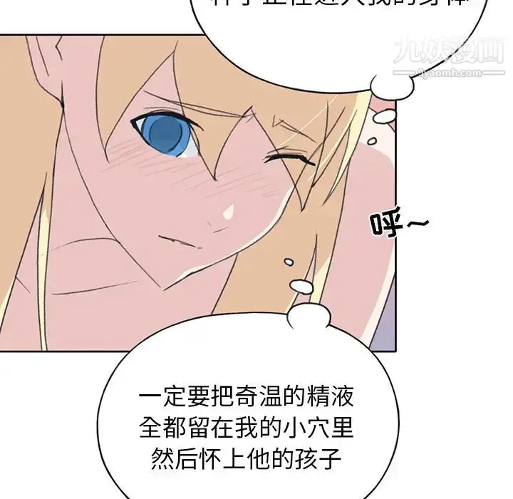 漫画《15少女漂流记》第39话第56张图