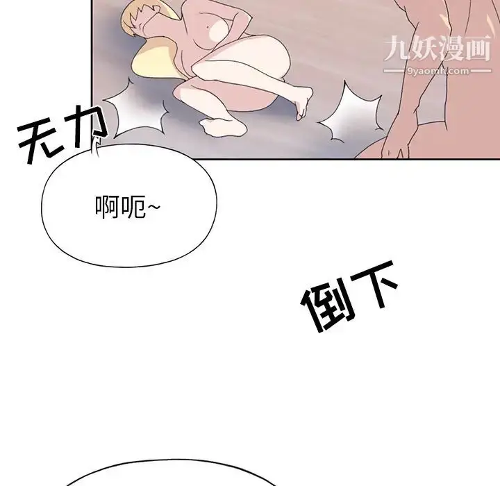 漫画《15少女漂流记》第39话第61张图