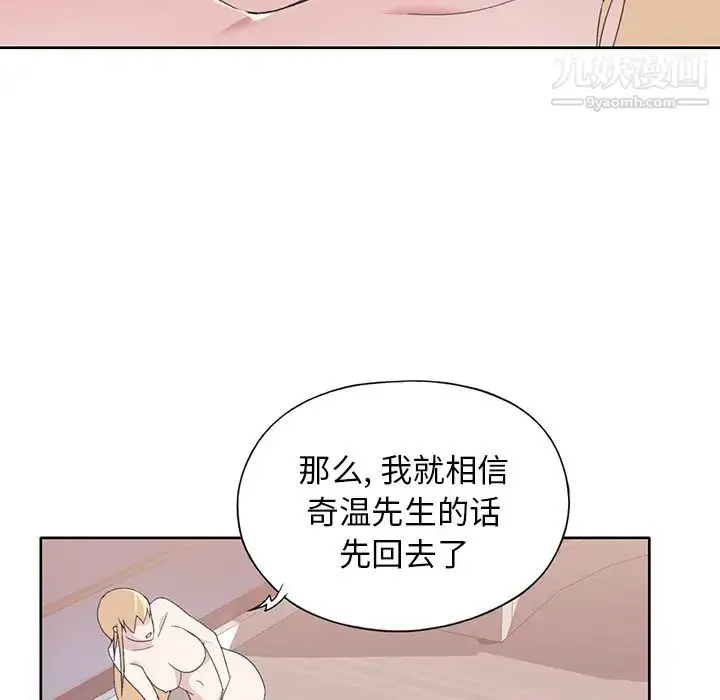 漫画《15少女漂流记》第39话第63张图
