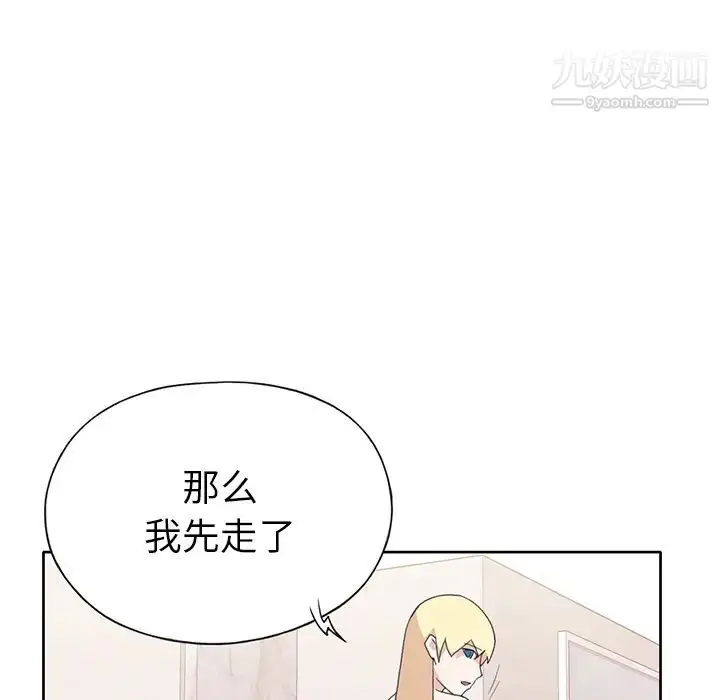漫画《15少女漂流记》第39话第66张图