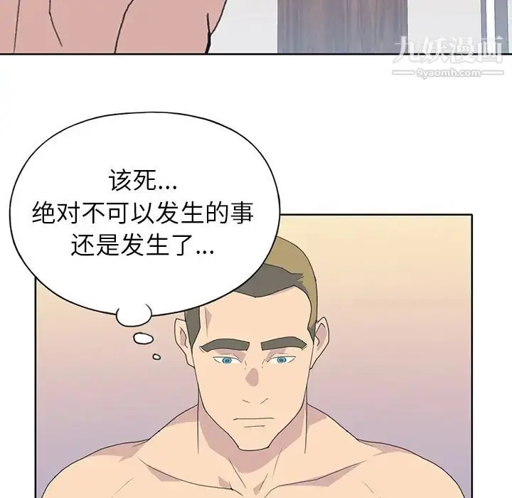 漫画《15少女漂流记》第39话第69张图