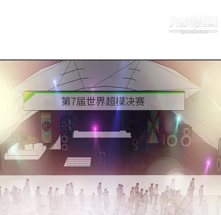漫画《15少女漂流记》第39话第74张图