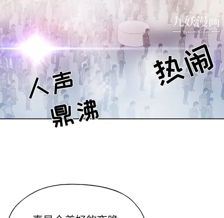 漫画《15少女漂流记》第39话第75张图