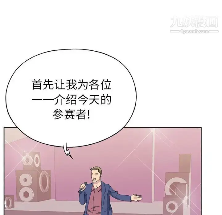 漫画《15少女漂流记》第39话第77张图
