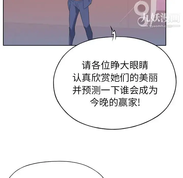 漫画《15少女漂流记》第39话第78张图