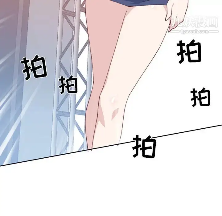 漫画《15少女漂流记》第39话第82张图