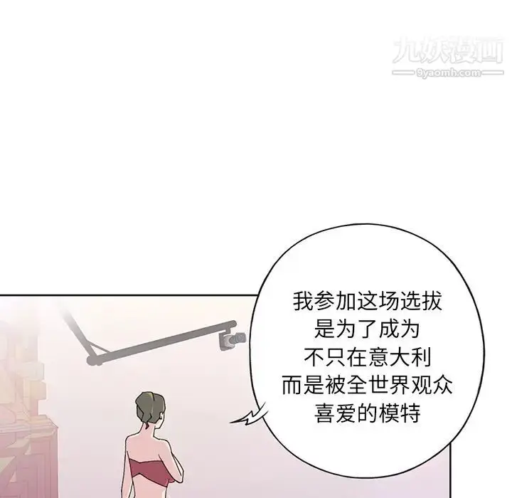 漫画《15少女漂流记》第39话第83张图