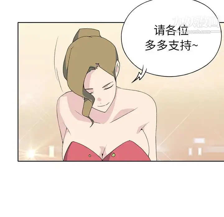 漫画《15少女漂流记》第39话第85张图