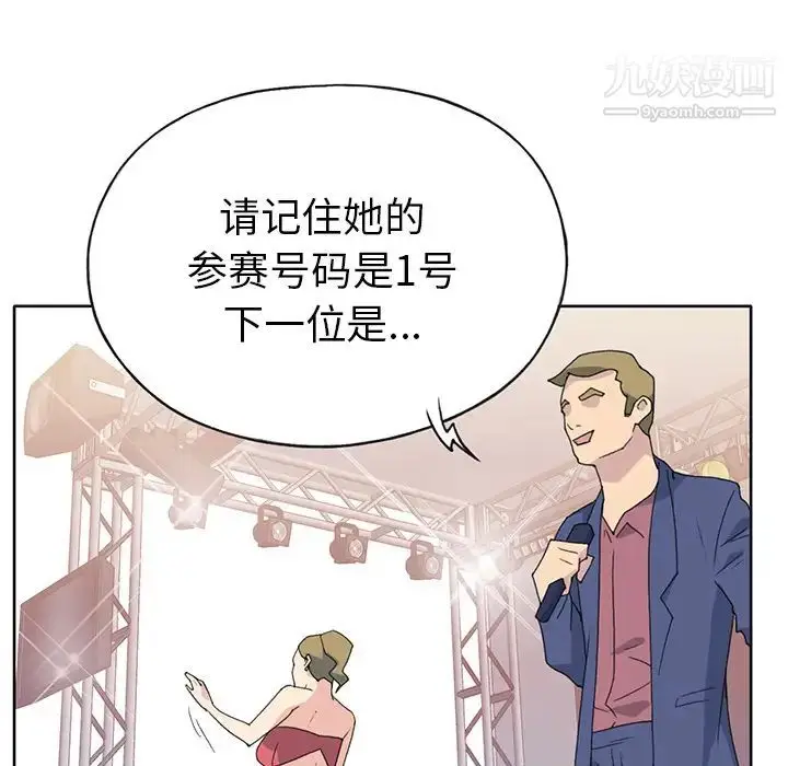 漫画《15少女漂流记》第39话第86张图