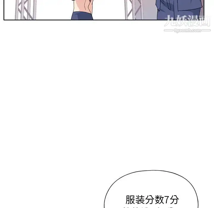 漫画《15少女漂流记》第39话第87张图