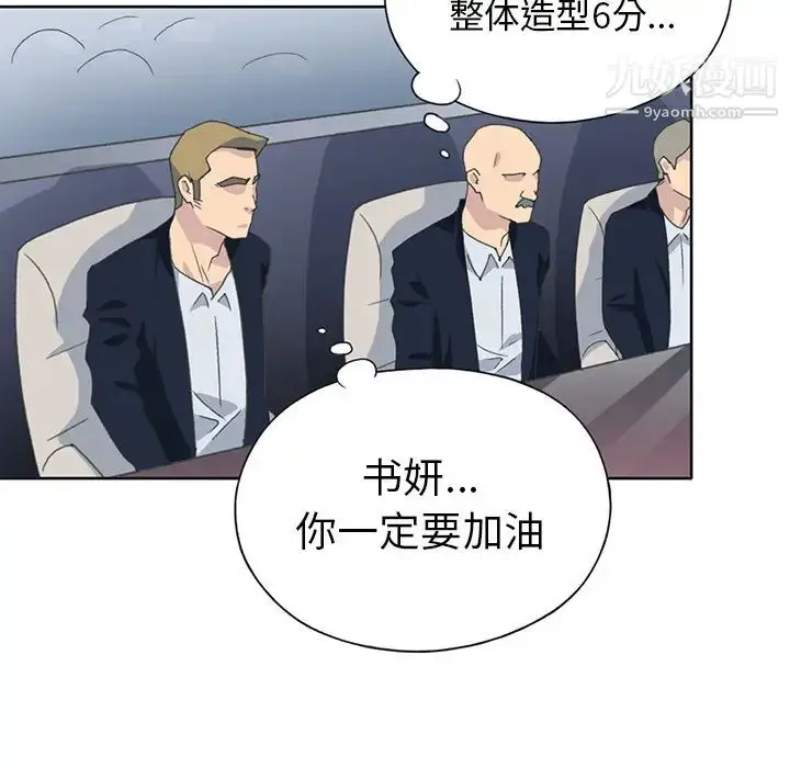 漫画《15少女漂流记》第39话第88张图