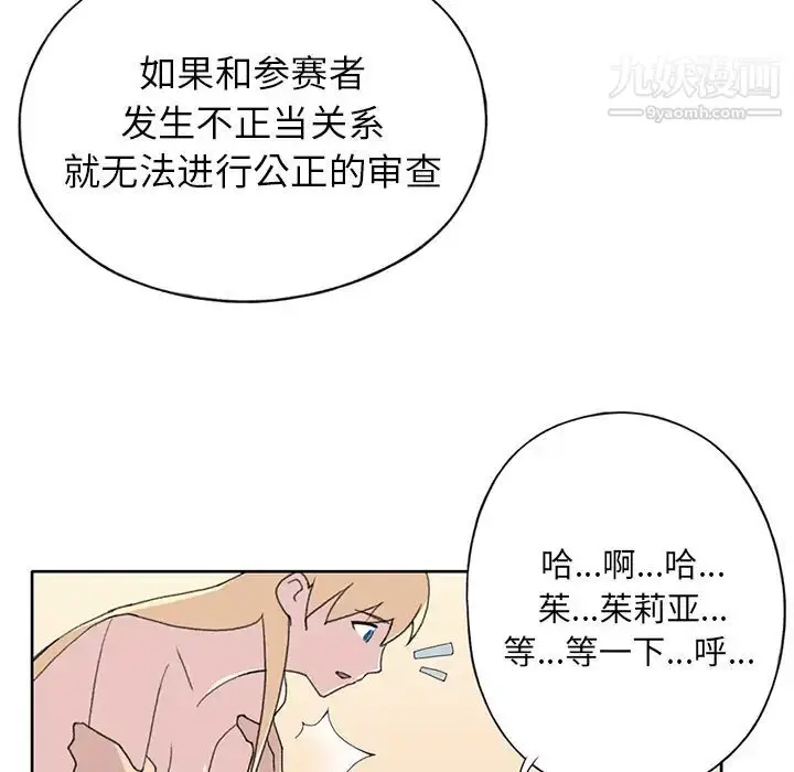 漫画《15少女漂流记》第39话第9张图