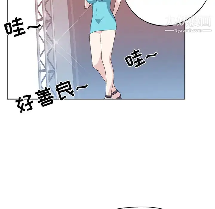 漫画《15少女漂流记》第39话第90张图