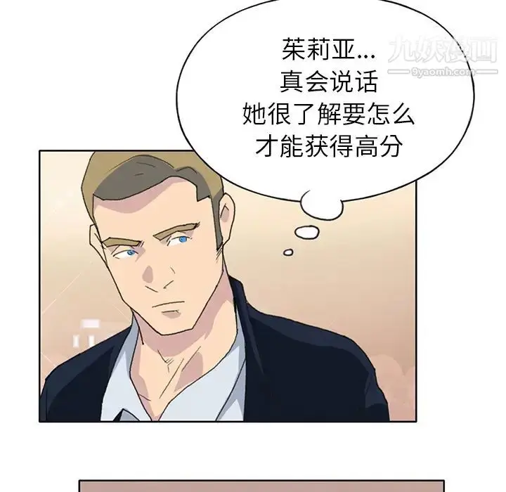 漫画《15少女漂流记》第39话第91张图