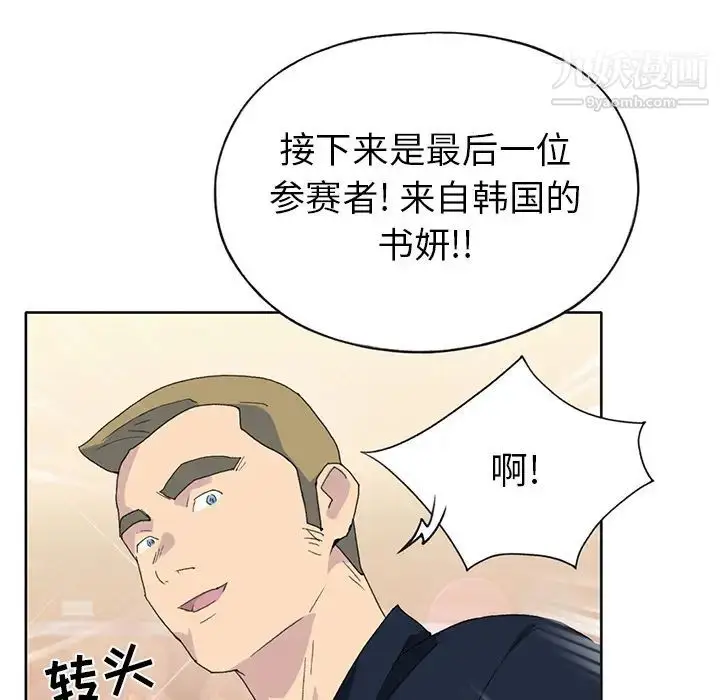 漫画《15少女漂流记》第39话第93张图