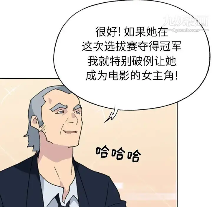 漫画《15少女漂流记》第38话第10张图