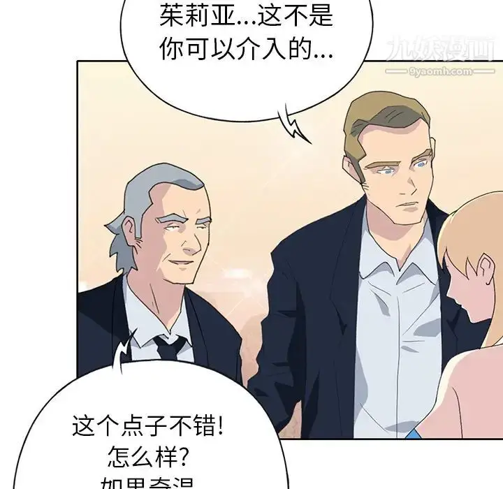 漫画《15少女漂流记》第38话第15张图