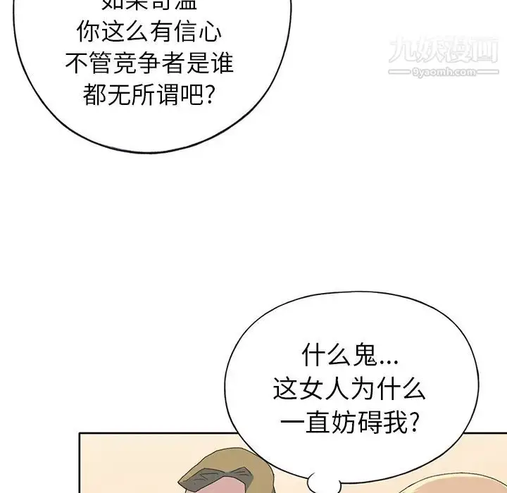 漫画《15少女漂流记》第38话第16张图