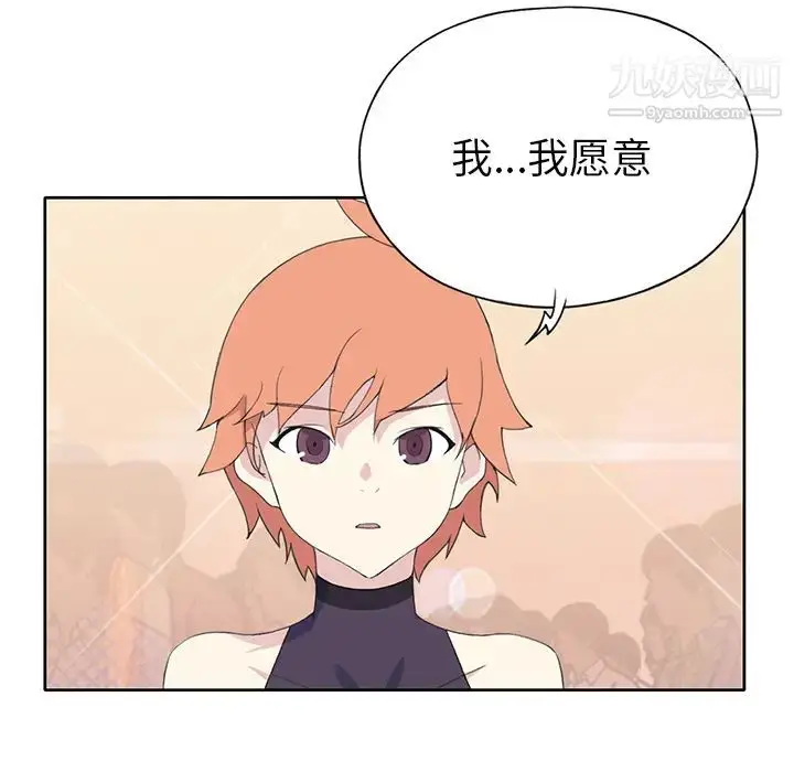 漫画《15少女漂流记》第38话第18张图