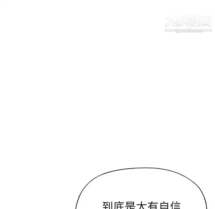 漫画《15少女漂流记》第38话第22张图