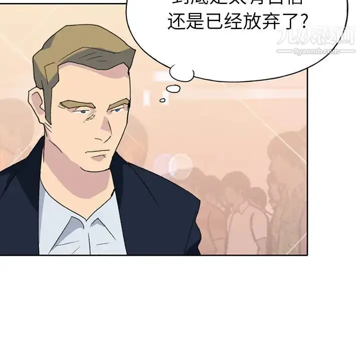 漫画《15少女漂流记》第38话第23张图