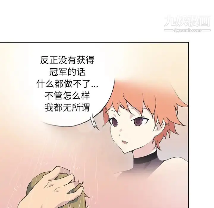 漫画《15少女漂流记》第38话第29张图