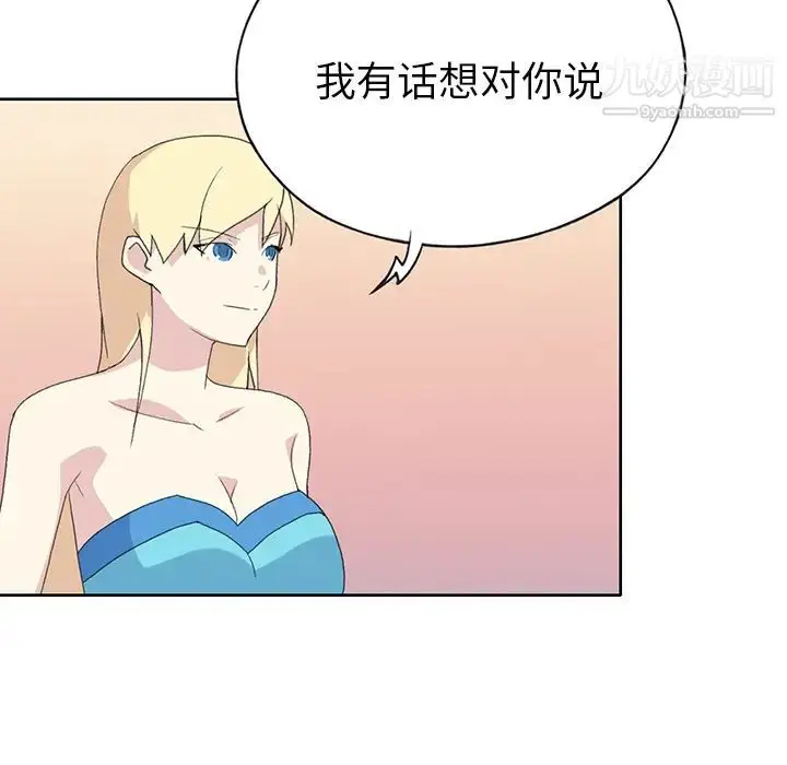 漫画《15少女漂流记》第38话第39张图